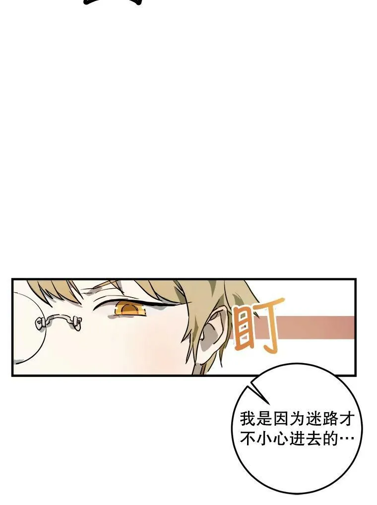 5.不要低头 第91页