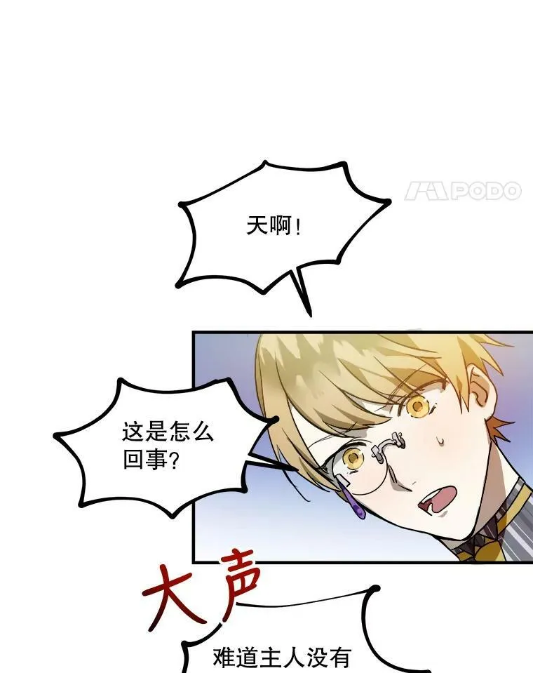 5.不要低头 第92页