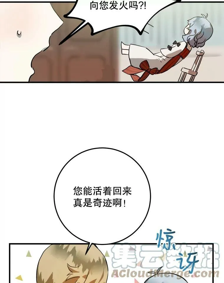 5.不要低头 第93页