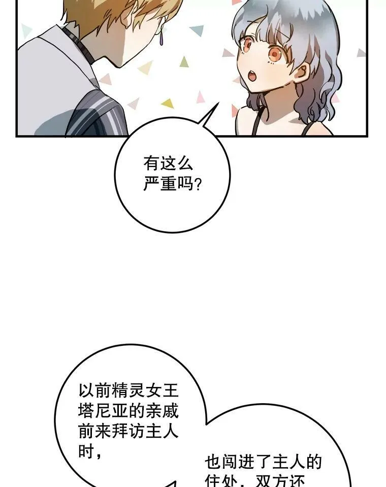 5.不要低头 第94页
