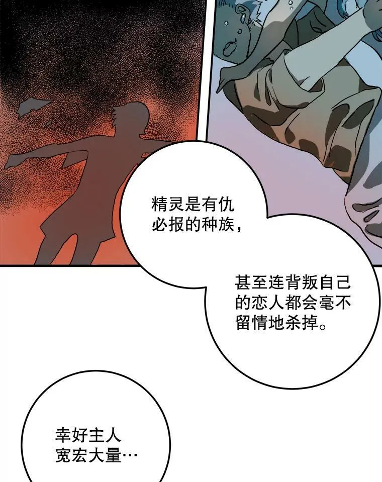 5.不要低头 第98页