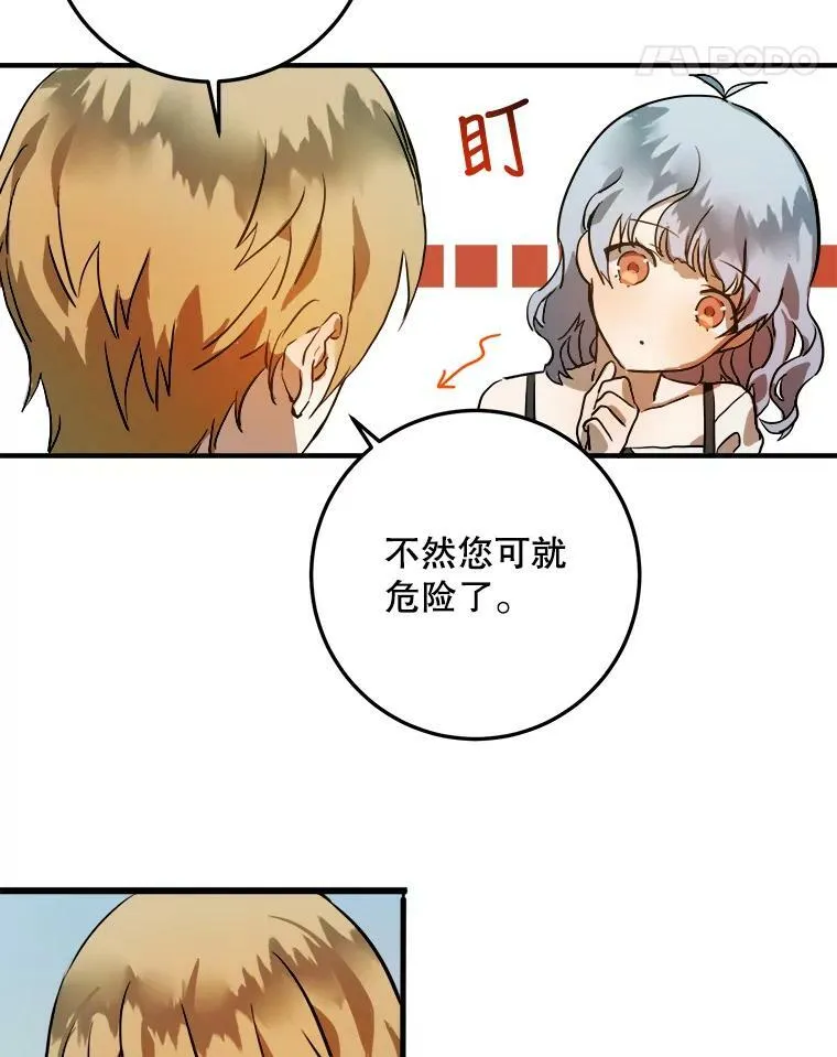 5.不要低头 第99页