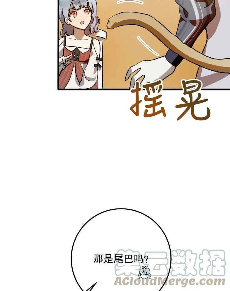 5.不要低头 第101页