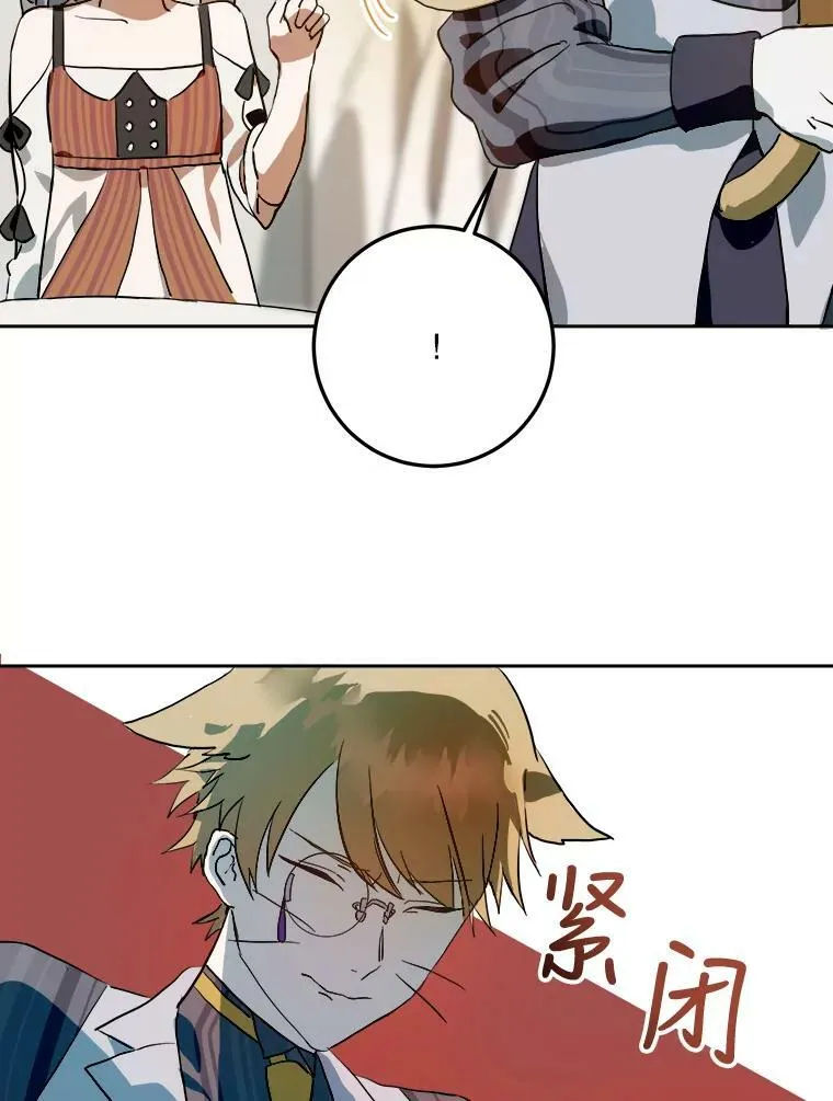 6.安蒂克出丑 第3页
