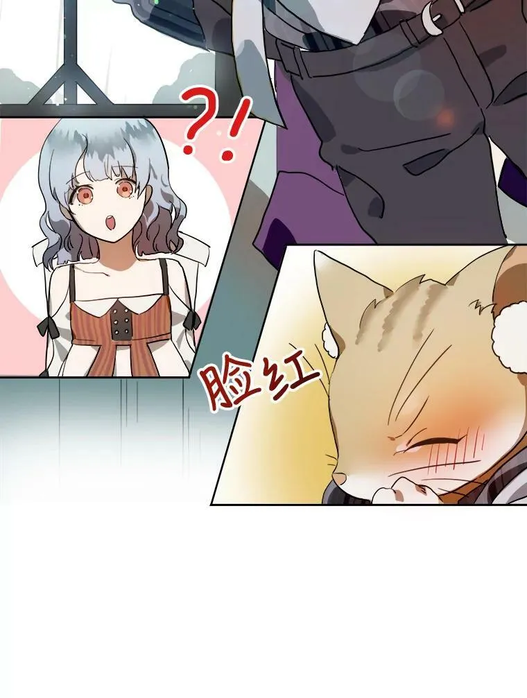 6.安蒂克出丑 第5页