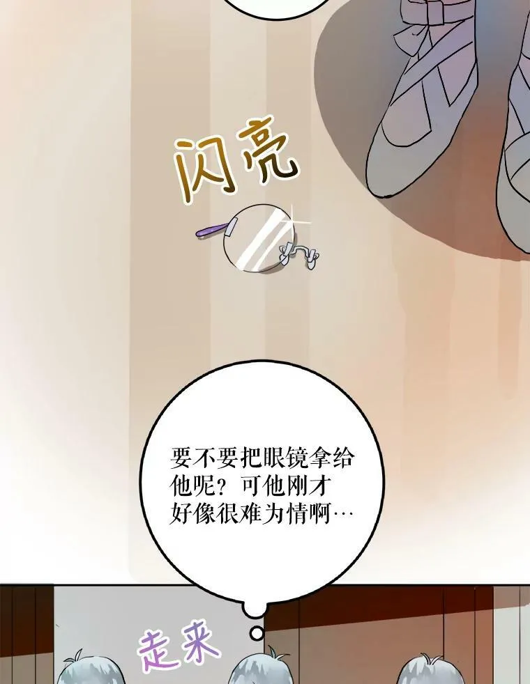 6.安蒂克出丑 第9页
