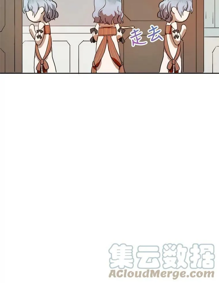6.安蒂克出丑 第10页