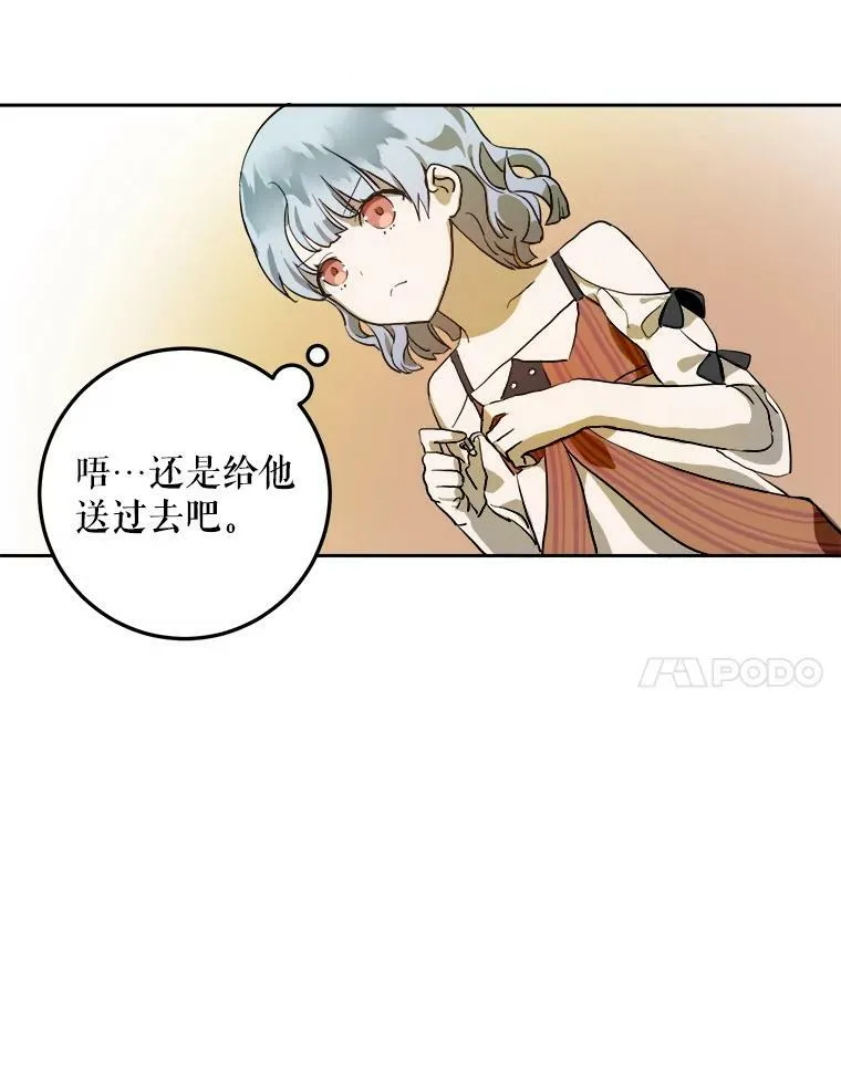 6.安蒂克出丑 第11页