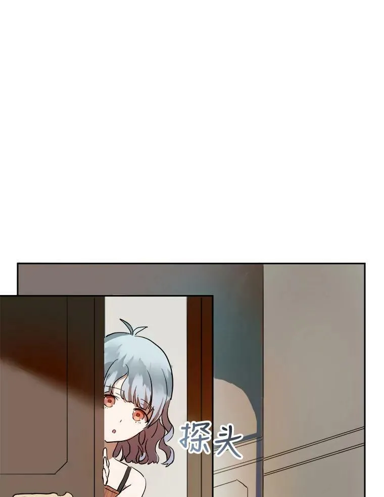 6.安蒂克出丑 第12页