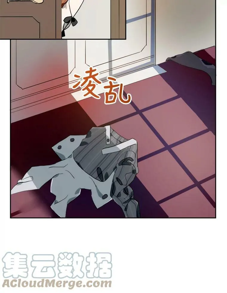 6.安蒂克出丑 第13页