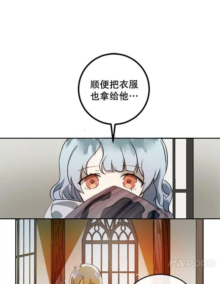 6.安蒂克出丑 第14页