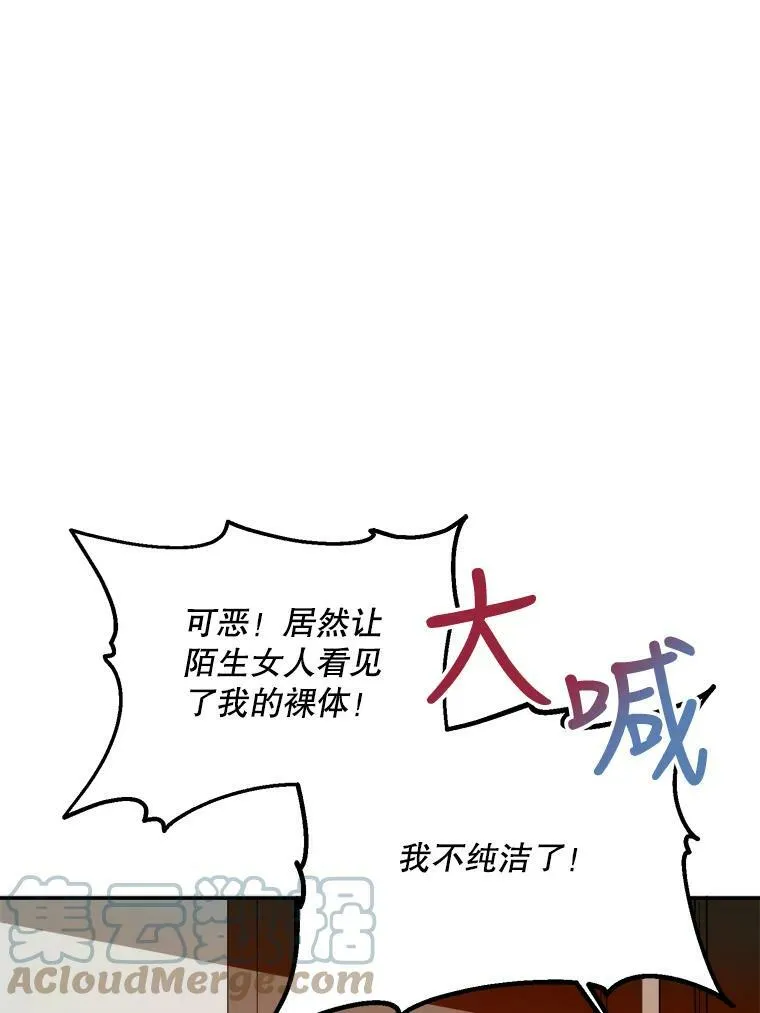6.安蒂克出丑 第16页