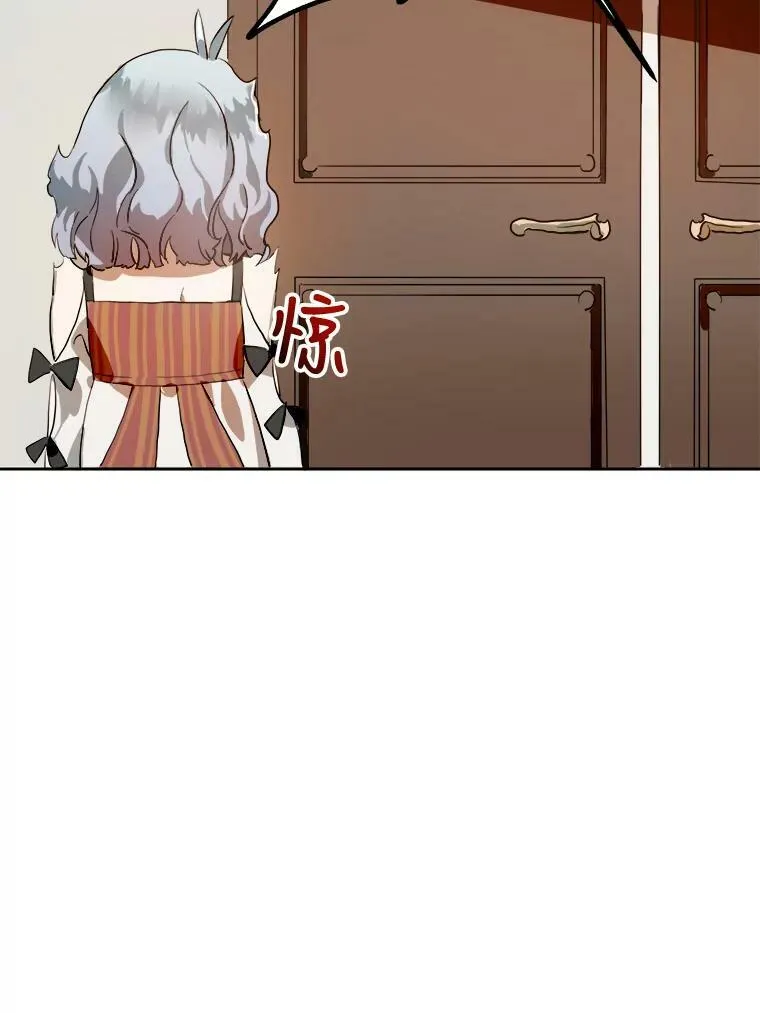 6.安蒂克出丑 第17页