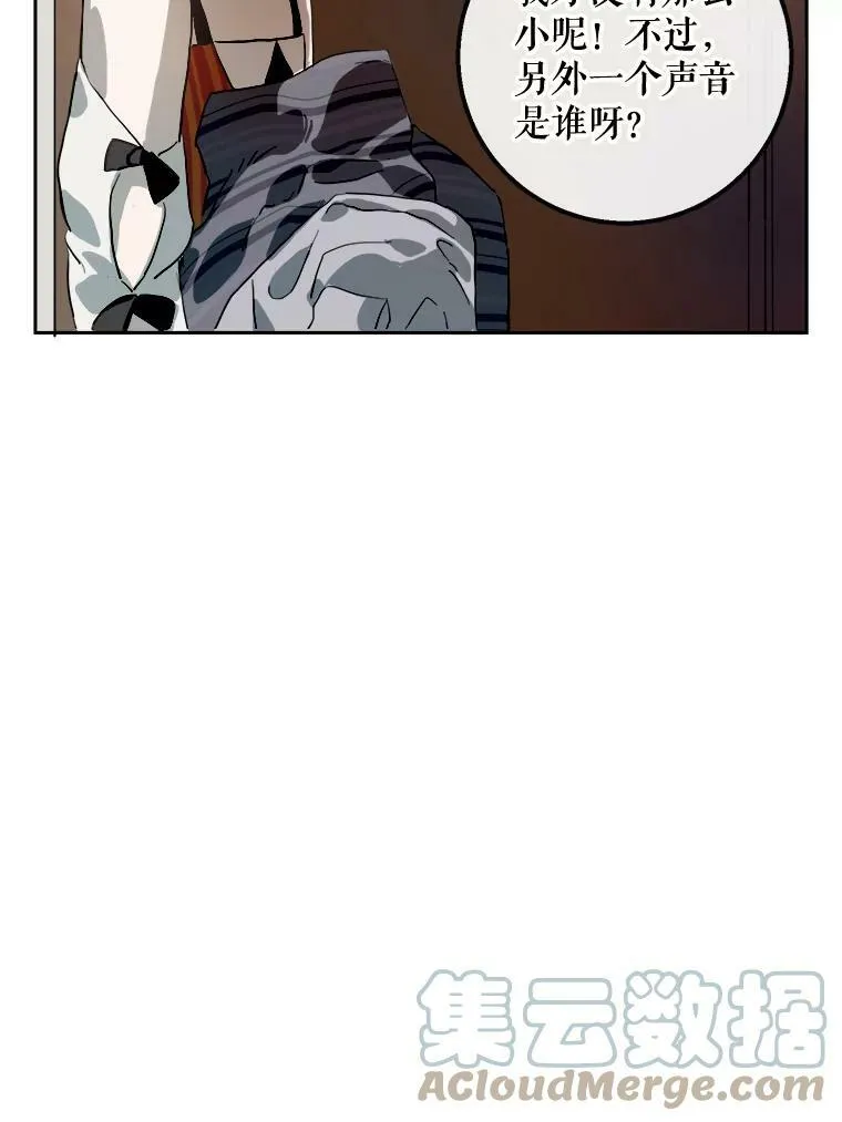6.安蒂克出丑 第19页