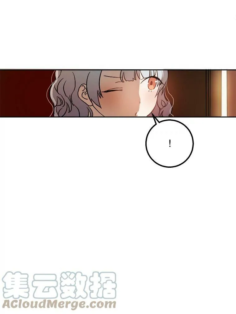 6.安蒂克出丑 第25页