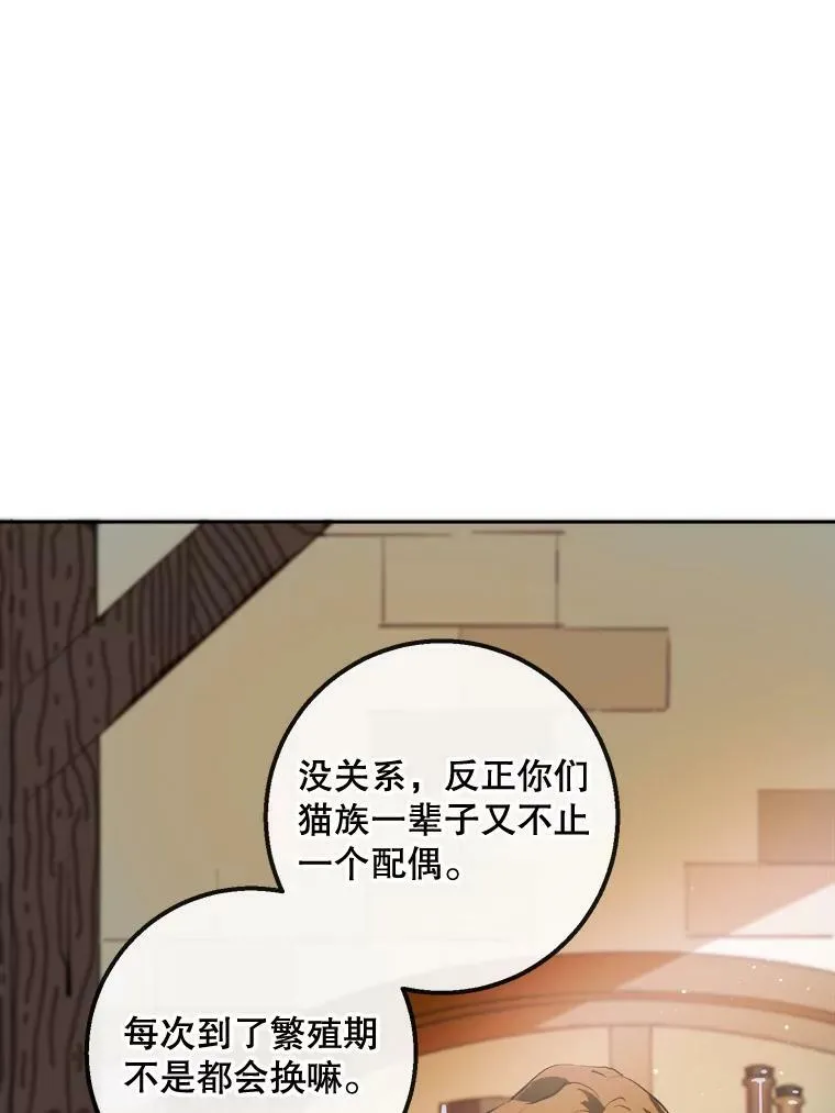 6.安蒂克出丑 第26页