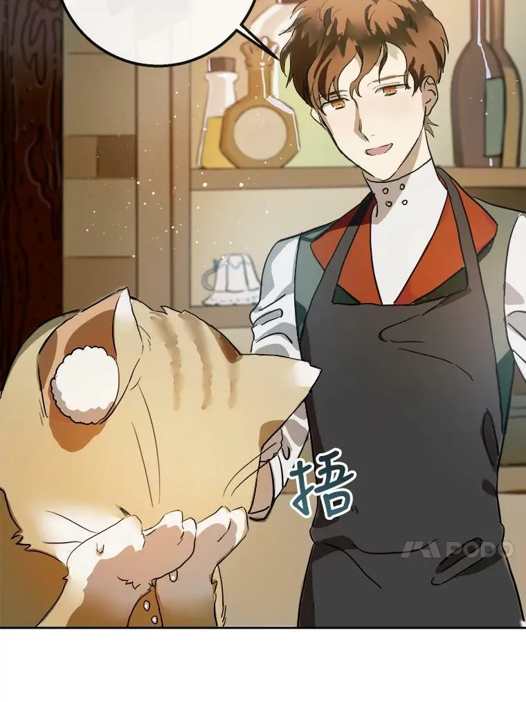 6.安蒂克出丑 第27页