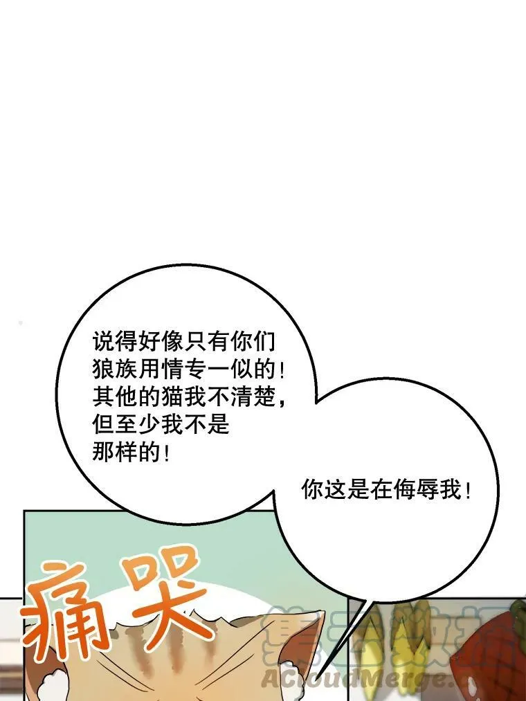 6.安蒂克出丑 第28页