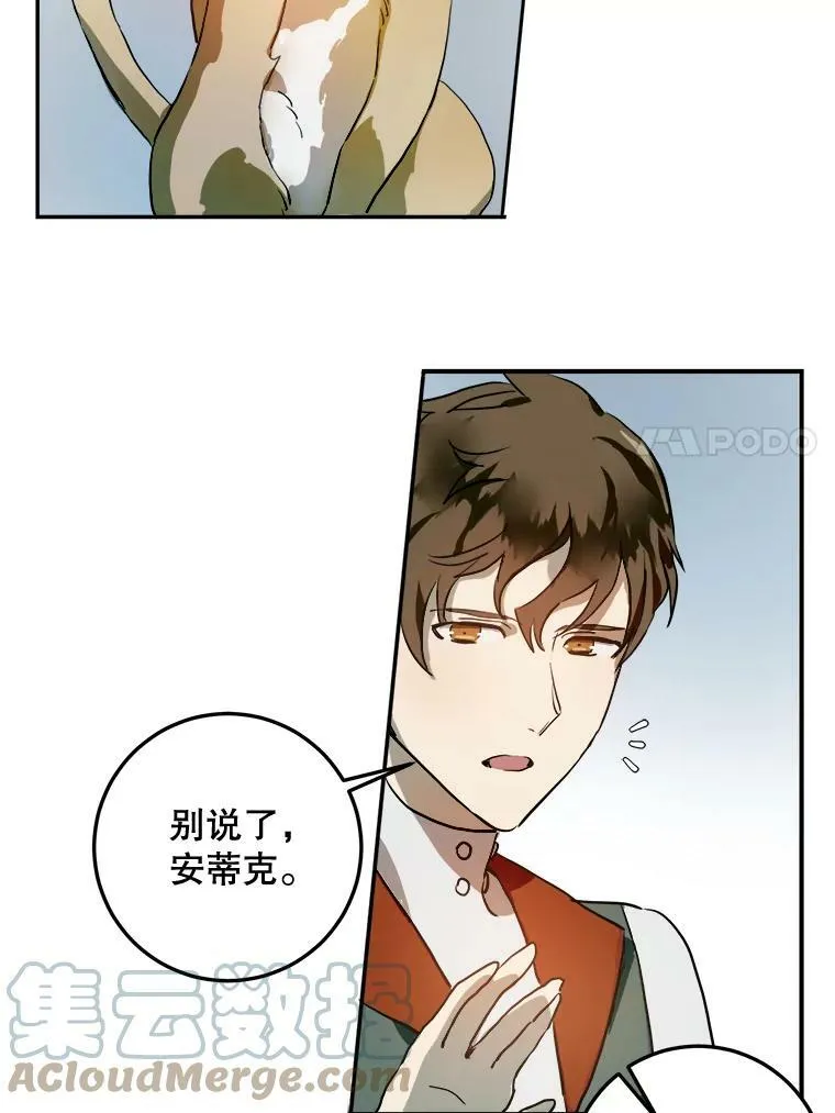 6.安蒂克出丑 第37页