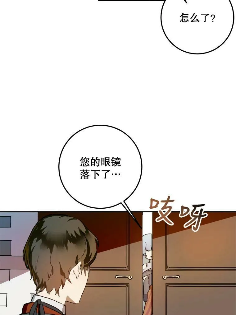 6.安蒂克出丑 第38页
