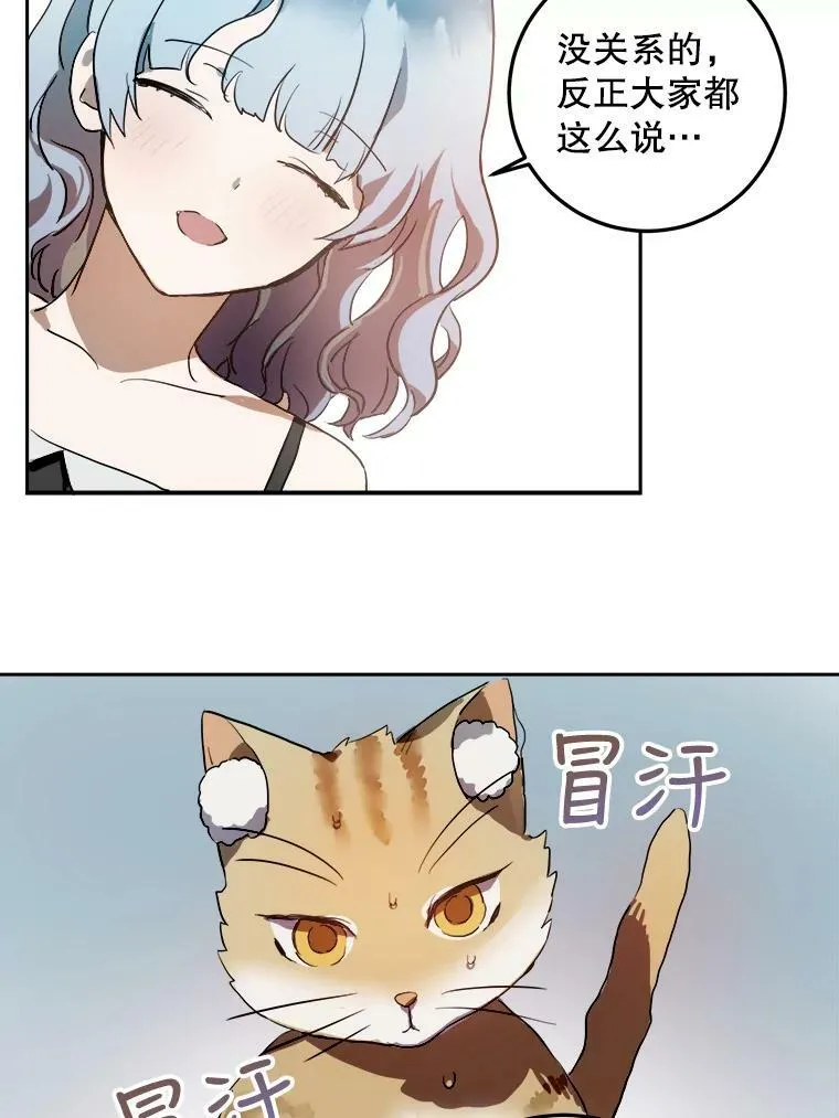 6.安蒂克出丑 第42页