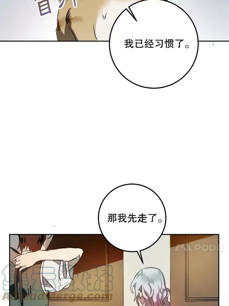 6.安蒂克出丑 第43页