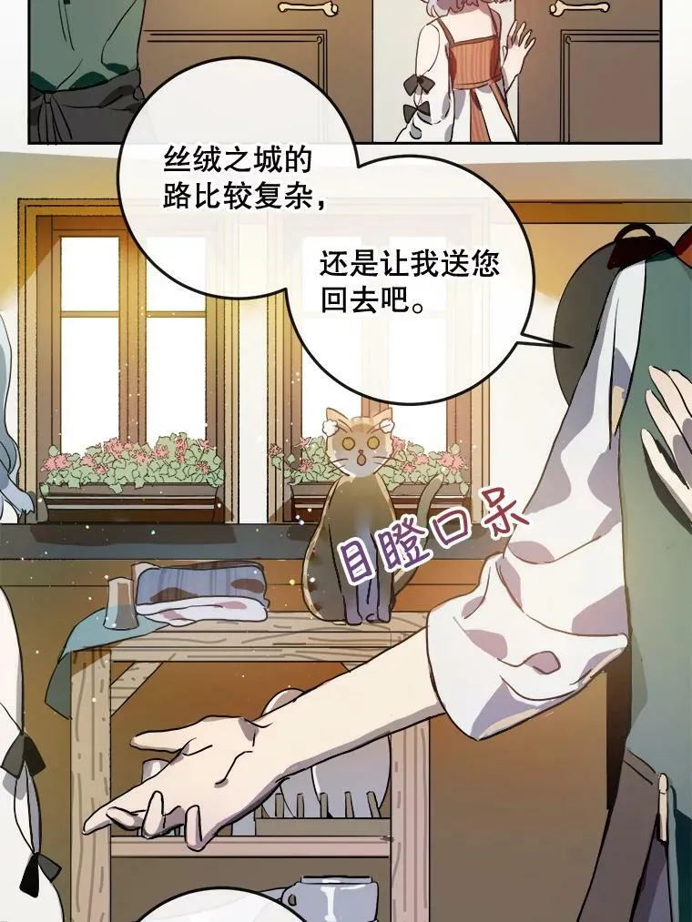 6.安蒂克出丑 第44页