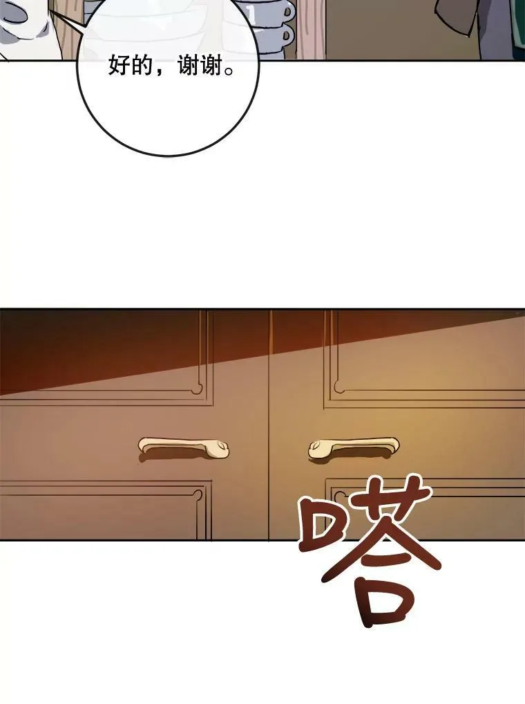 6.安蒂克出丑 第45页