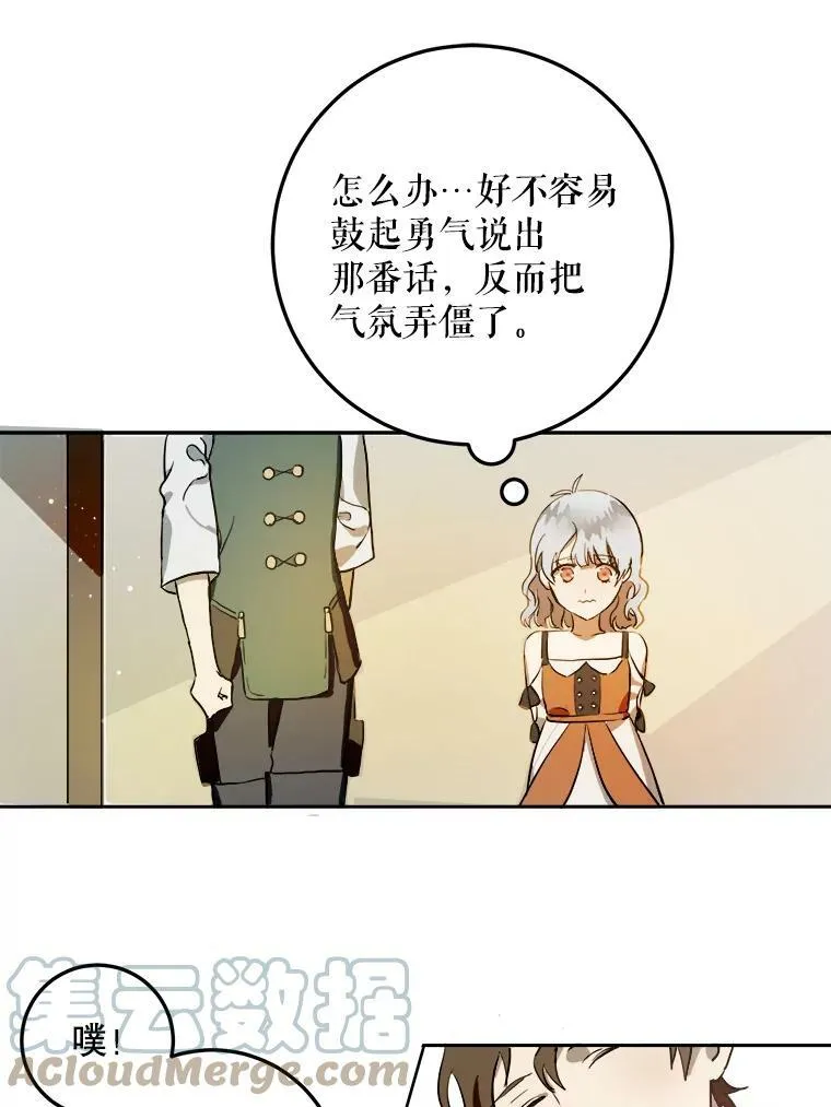 6.安蒂克出丑 第46页