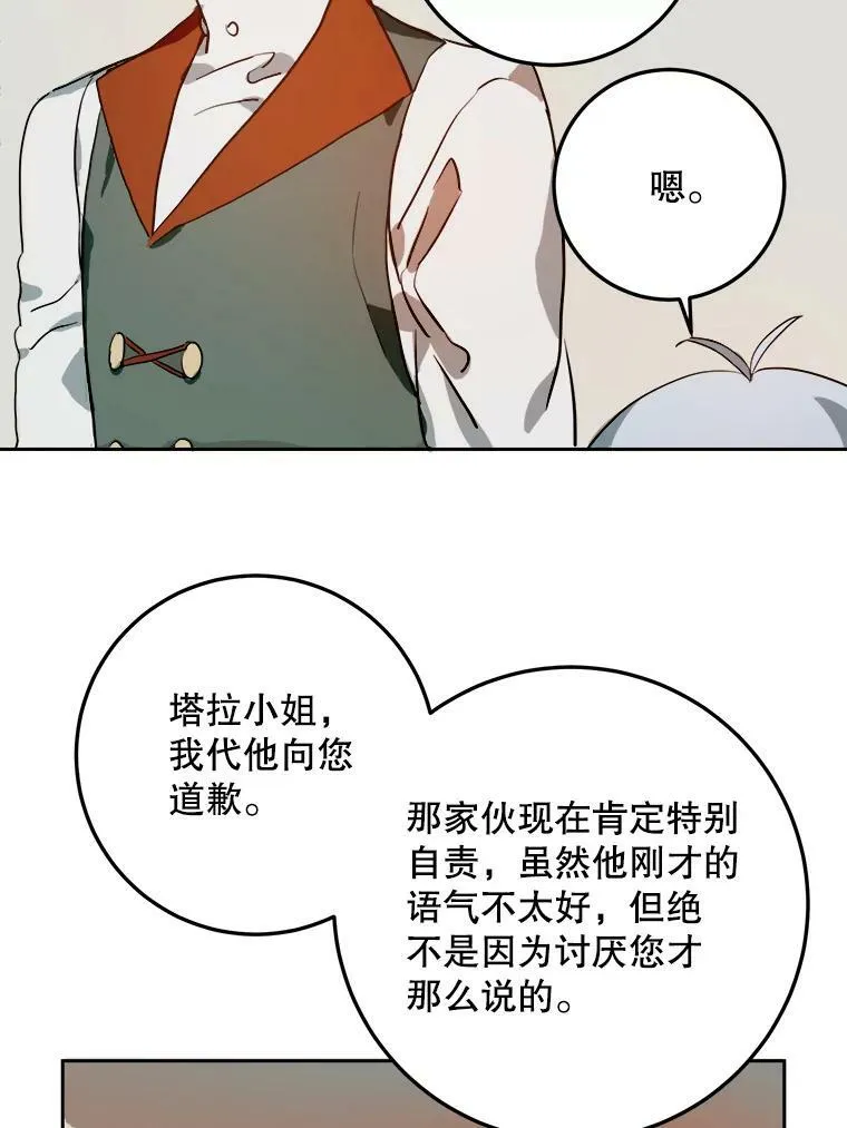 6.安蒂克出丑 第48页
