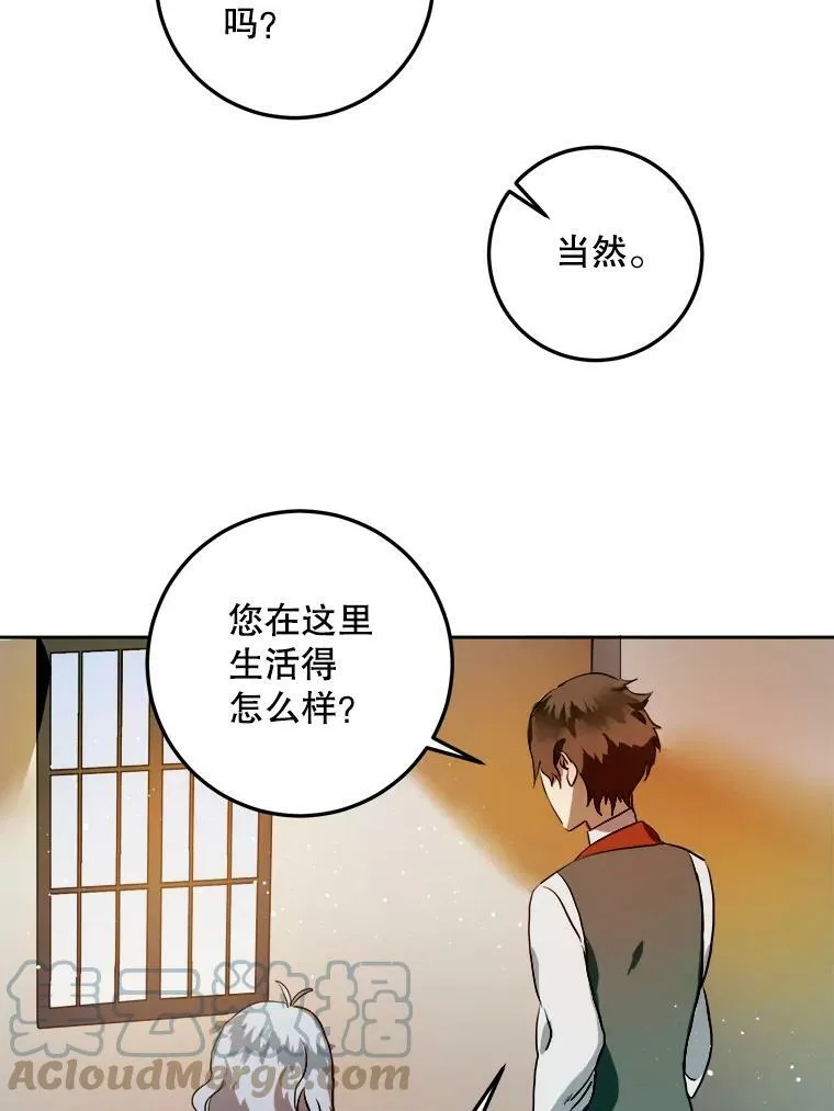6.安蒂克出丑 第52页