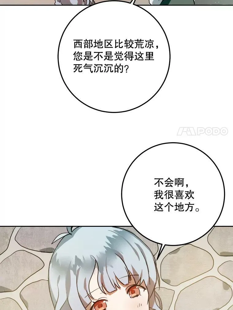 6.安蒂克出丑 第53页