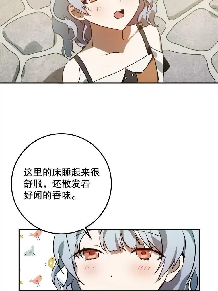 6.安蒂克出丑 第54页