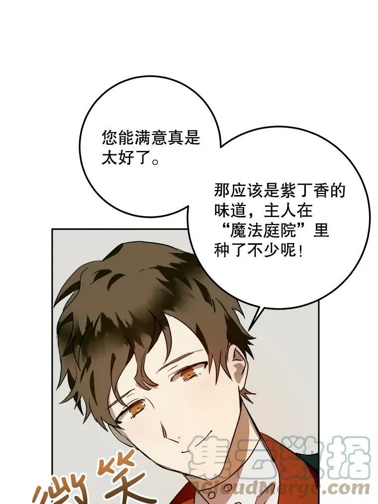 6.安蒂克出丑 第55页