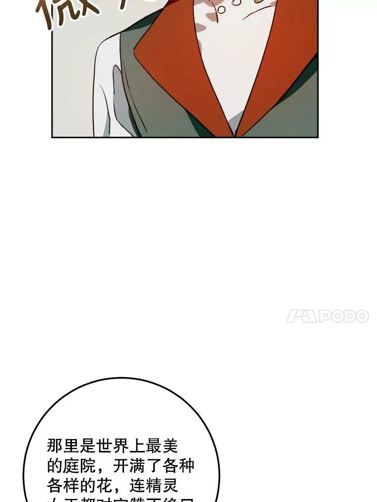 6.安蒂克出丑 第56页