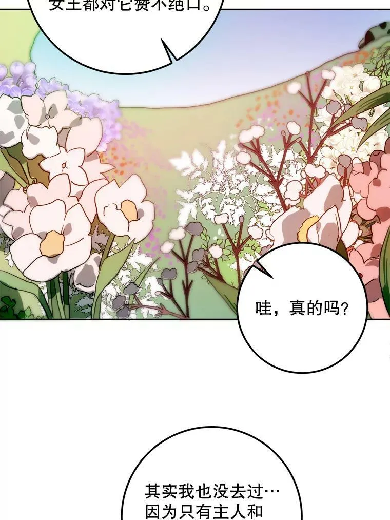 6.安蒂克出丑 第57页