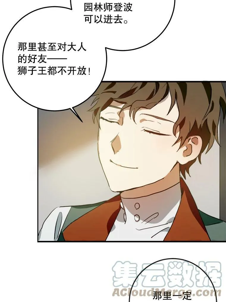 6.安蒂克出丑 第58页