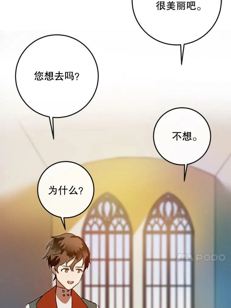 6.安蒂克出丑 第59页