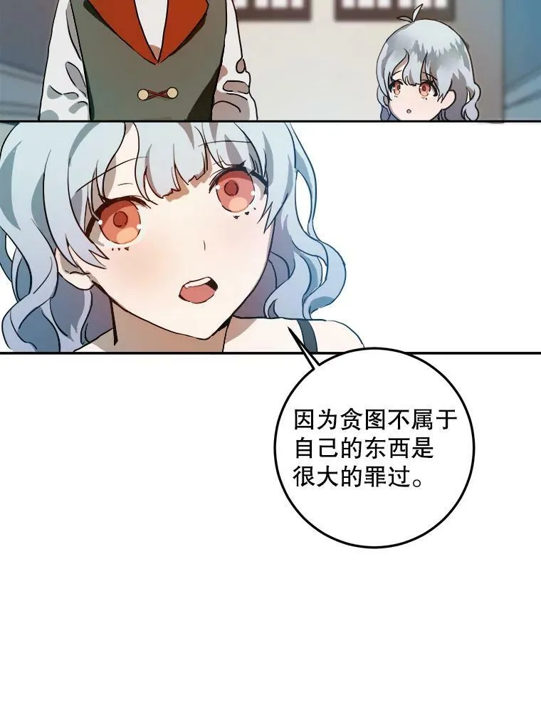 6.安蒂克出丑 第60页