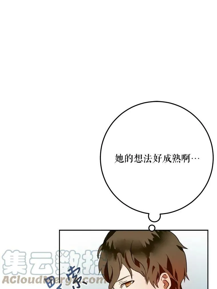 6.安蒂克出丑 第61页