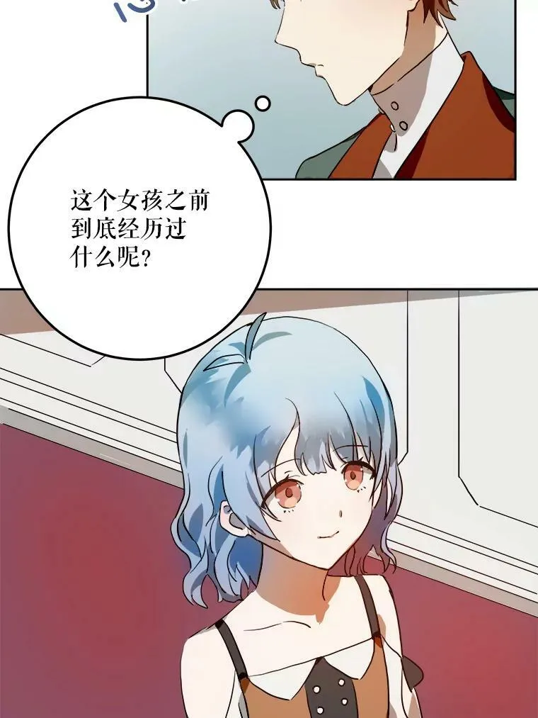 6.安蒂克出丑 第62页