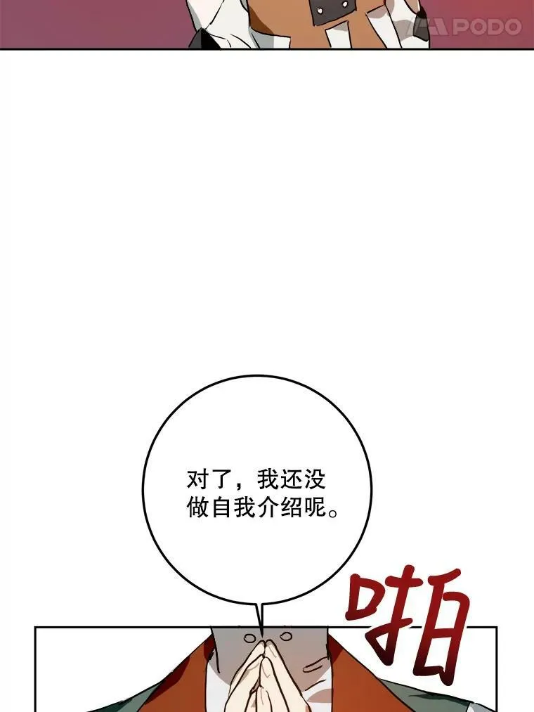 6.安蒂克出丑 第63页