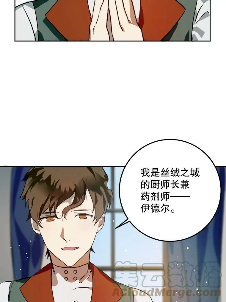 6.安蒂克出丑 第64页