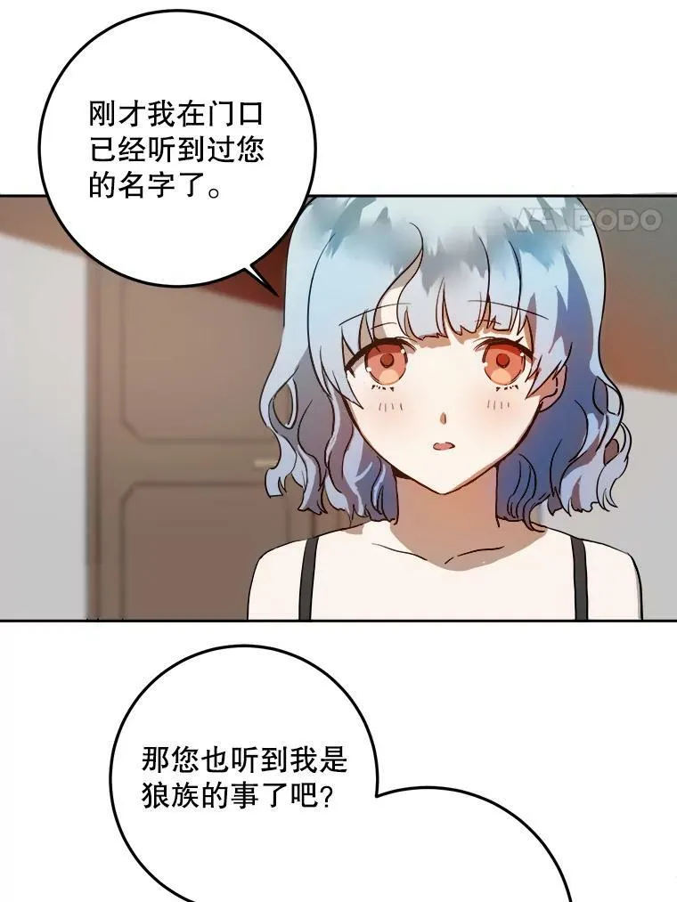 6.安蒂克出丑 第66页