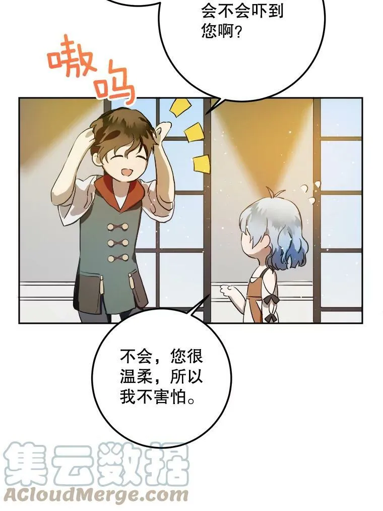 6.安蒂克出丑 第67页