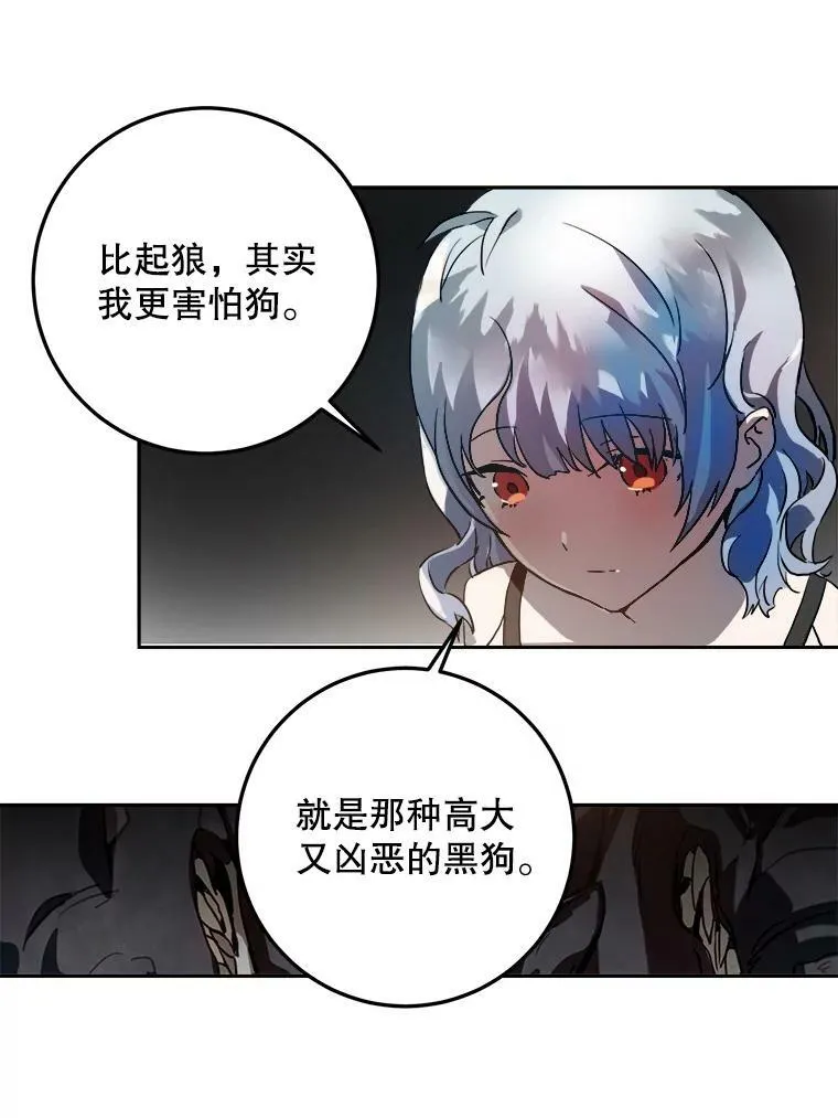6.安蒂克出丑 第68页
