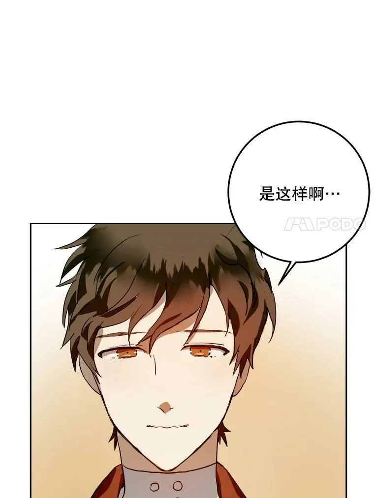 6.安蒂克出丑 第69页