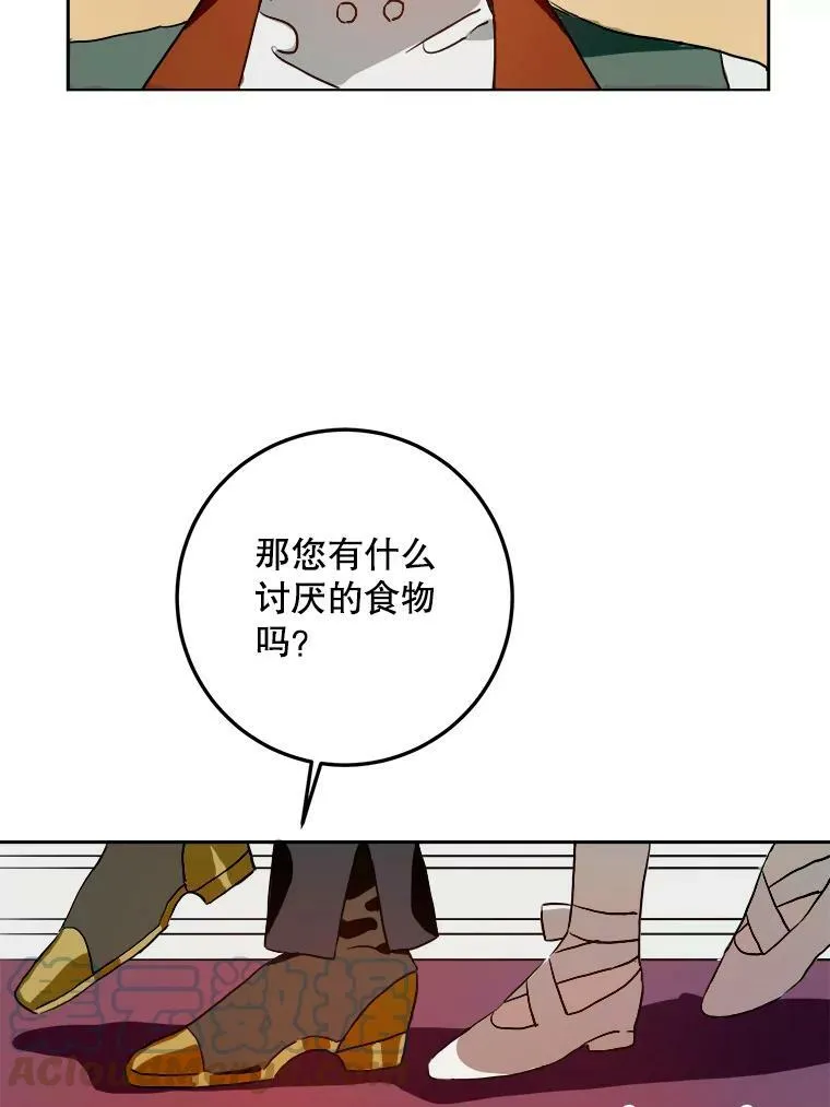 6.安蒂克出丑 第70页