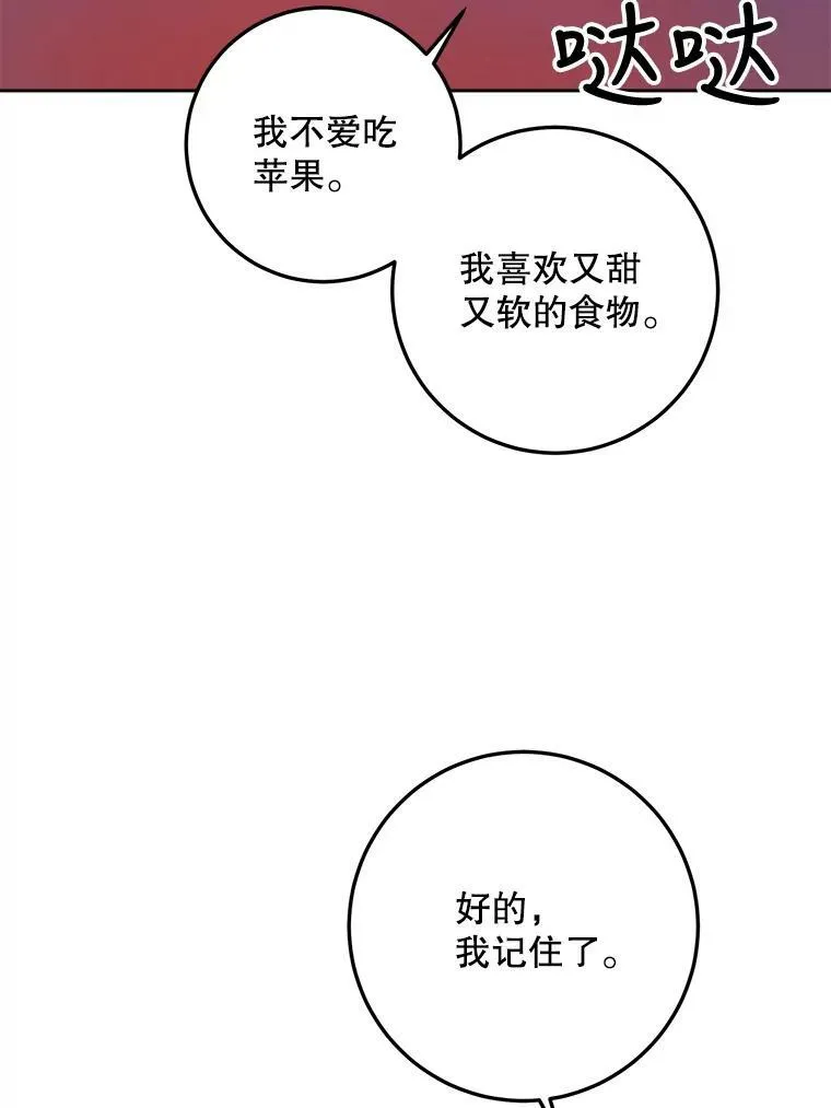 6.安蒂克出丑 第71页