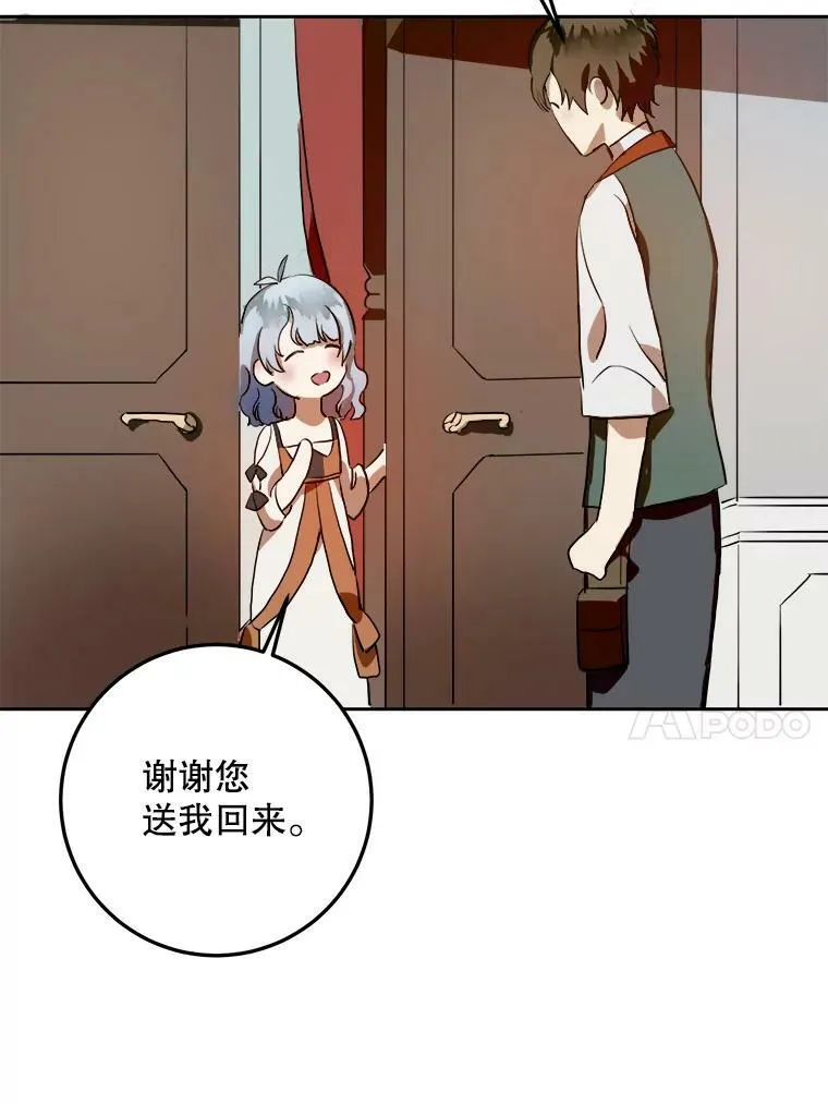 6.安蒂克出丑 第72页